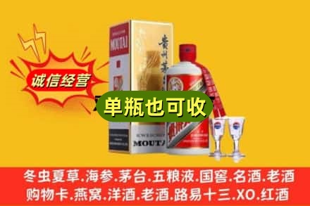 中原区回收茅台酒