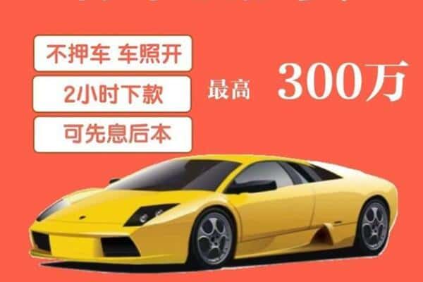 中原区汽车抵押