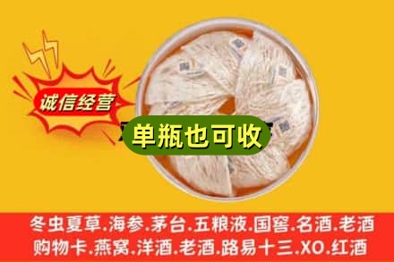 中原区回收燕窝