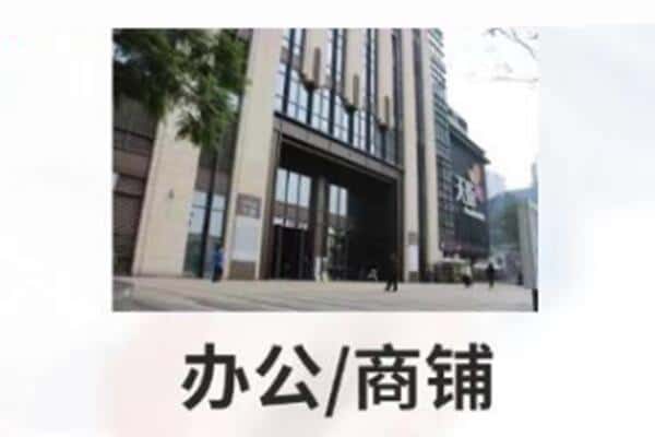 中原区诚信商铺抵押