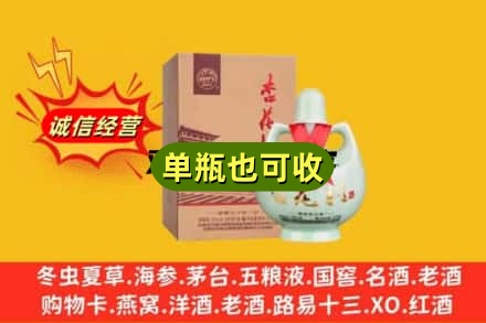 中原区诚信回收杏花村