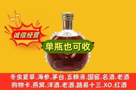 中原区诚信回收路易十三