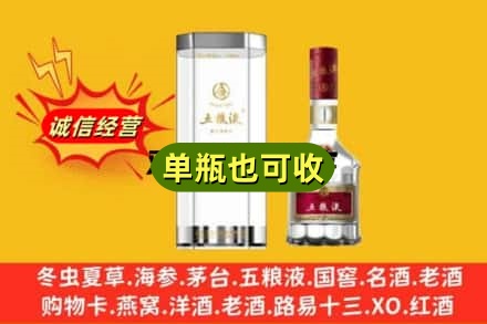 中原区诚信回收五粮液8代