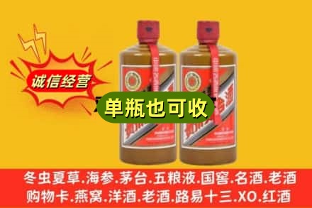 中原区诚信回收精品茅台