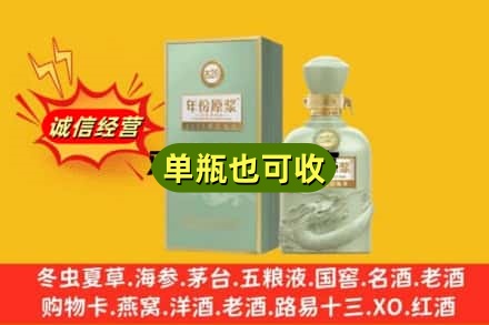 中原区诚信回收古井贡酒