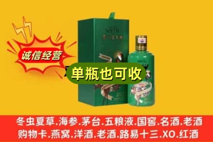 中原区诚信回收出口茅台酒