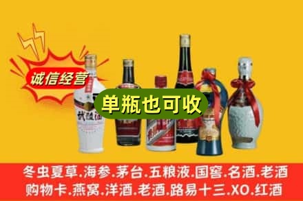 中原区回收名酒