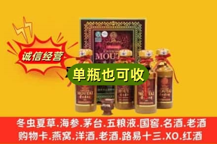 中原区附近回收50年茅台