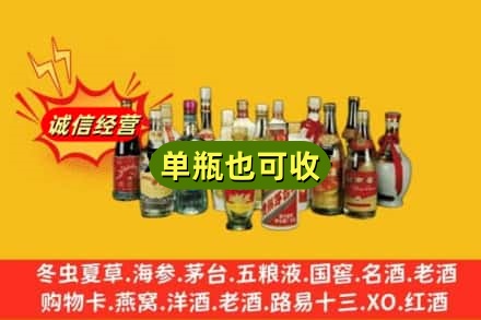 中原区回收老酒