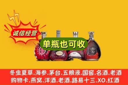 中原区回收洋酒